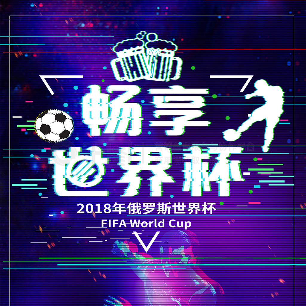 球迷和媒体